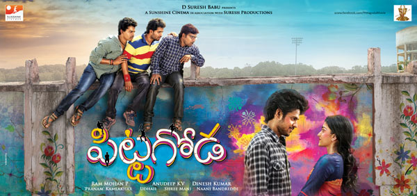 telugu movie pittagoda,pittagoda movie review,pittagoda movie review in cinejosh,pittagoda cinejosh review  సినీజోష్‌ రివ్యూ: పిట్టగోడ 